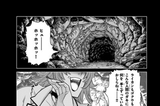 第１９話 魔族、弟を誘拐するが、失敗ばかりする。そして、天使が襲来する 표지