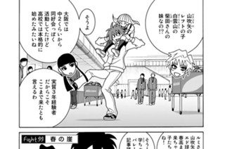 FIGHT.99 春の崖 표지
