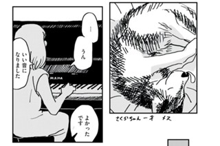 三話 표지