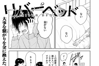 第９話 「行止」 표지