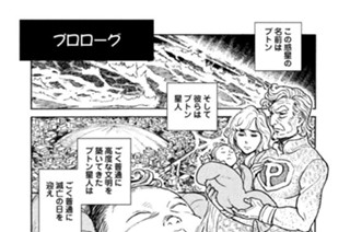 プ〜ねこ（１４４） プロローグ 표지