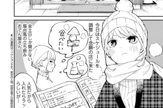 15화 １５軒目 おでん 표지