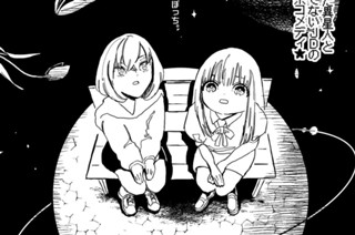 ＃０５ 「空きコマをかける少女」 표지