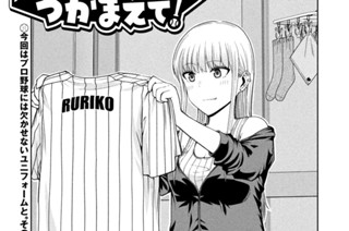 第１５５話 ポケットの秘密 표지