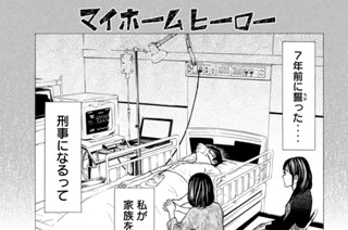 第１５９話 隠しごと 표지