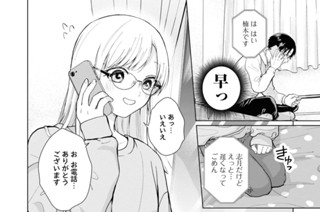 第3話 学校ではなるべく楠木にはノータッチだ(1) 표지