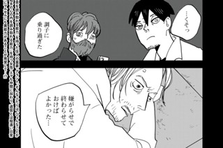 ｃｈａｐｔｅｒ２３① 표지