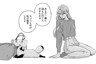 第１０６話 留守番 표지