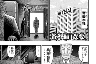 51화 特別読み切り 番外編 改変 표지