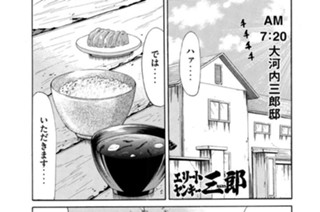178화 第178話 徳丸激震！三郎三者面談!!の巻〈前編〉 표지