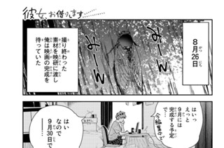 満足度１３９ 願い事と彼女１ 표지