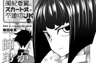 【第62話】 ポンコツ風紀委員の先輩と後輩の話 표지