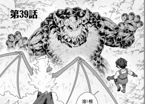 第３９話 표지
