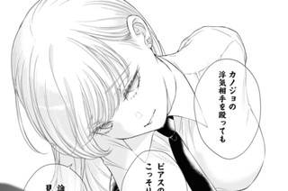 第17話 「堕劇」(1) 표지