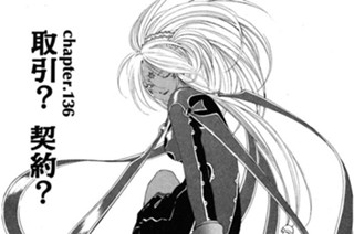 chapter.136 取引? 契約? 표지