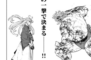 第２２話 テンカイチの神話 後編② 표지