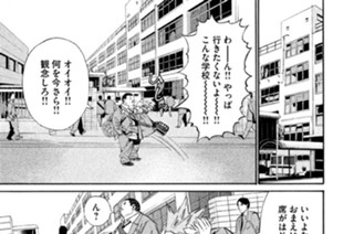 第７４話 金子の天敵!! 표지