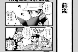 第66話 登れにゃあ(2) 표지