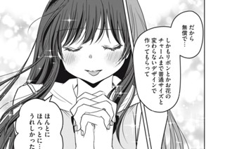 第２７話 みくる効果 표지
