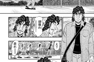 第４５話 「少年」 표지