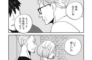 ｃｈａｐｔｅｒ０９② 표지
