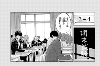 第５５話 最後の試験が三玖の場合 표지