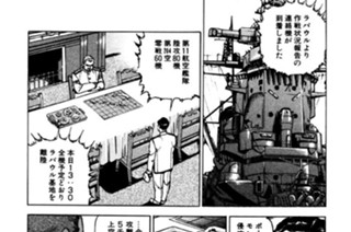 航跡１４０ ポートモレスビー急襲 표지