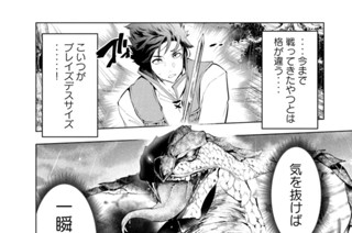第４話 ブレイズデスサイズ 표지