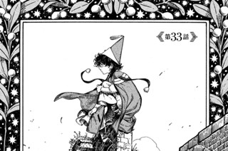 第３３話 표지
