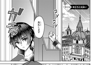 第１３話 旅立ちと出会い 표지
