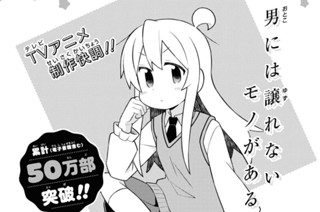 第67話 まひろと男の矜持 표지