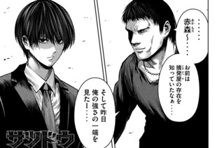 第１６話 努力と才能 표지