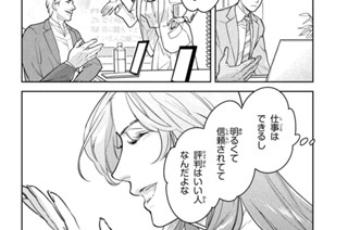 第２０話 仕事のやりかた 표지