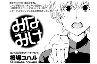第３５７話 動きでわかれ 표지