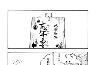 第３８話 未確認動物確認 표지