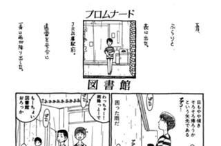 プロムナード 「図書館」 표지