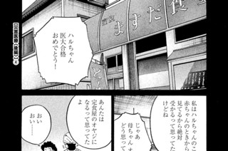 ＴＲＡＣＫ６４ 災害医療〈後編〉（４） 표지