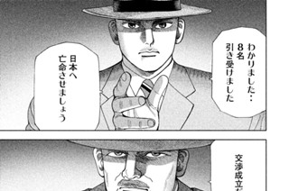 第１１６話 洋上取引 표지