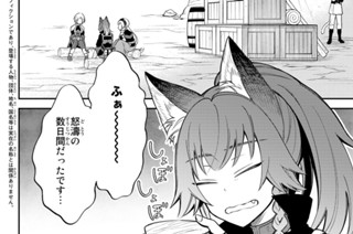 【第36話】 集う者達［その3］ 표지