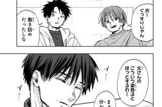 第１０３話 年越し 표지