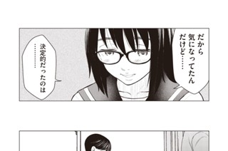 第１１話 夏恋、覚醒 표지