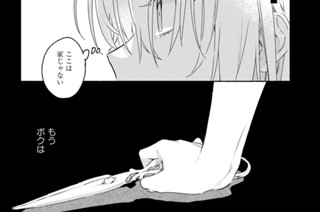 103화 番外編 ゆらめき 표지