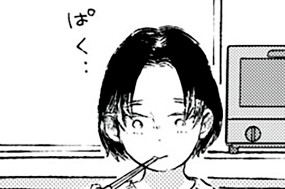 第１１話 ごはんに文句を言わない人 표지