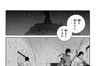 第１６話 （２） 표지