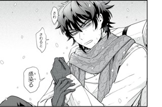 13화 第７_②話 思ひ消ゆらむ 표지
