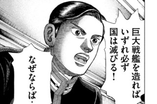 第２１話 国と巨大建造物 표지