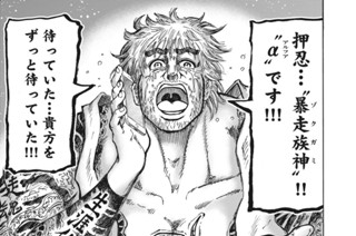 第１９話 ゴッド・ジャズ・タイム 표지