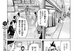 ＃１１８ ．安達傘下の集金部隊を追え！！（１） 표지