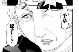 Ｃａｓｅ３２：「孤独死」 표지