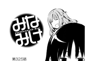 第３２５話 隣の店 표지